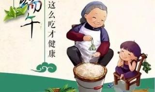 端午节吃粽子表达了人们怎么的思想感情